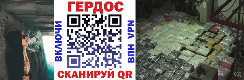 ГЕРОИН хмурый  это клад  Черноголовка  наркота 